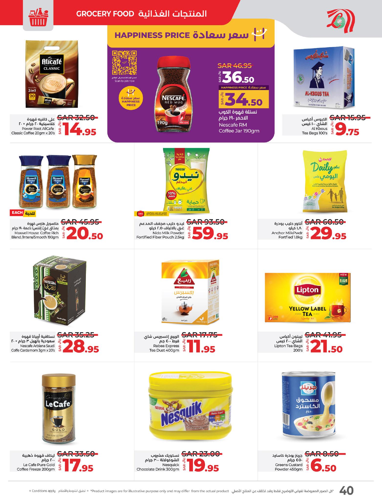 lulu-dammam-shati offers from 19feb to 25feb 2025 عروض لولو الدمام الشاطئ من 19 فبراير حتى 25 فبراير 2025 صفحة رقم 40